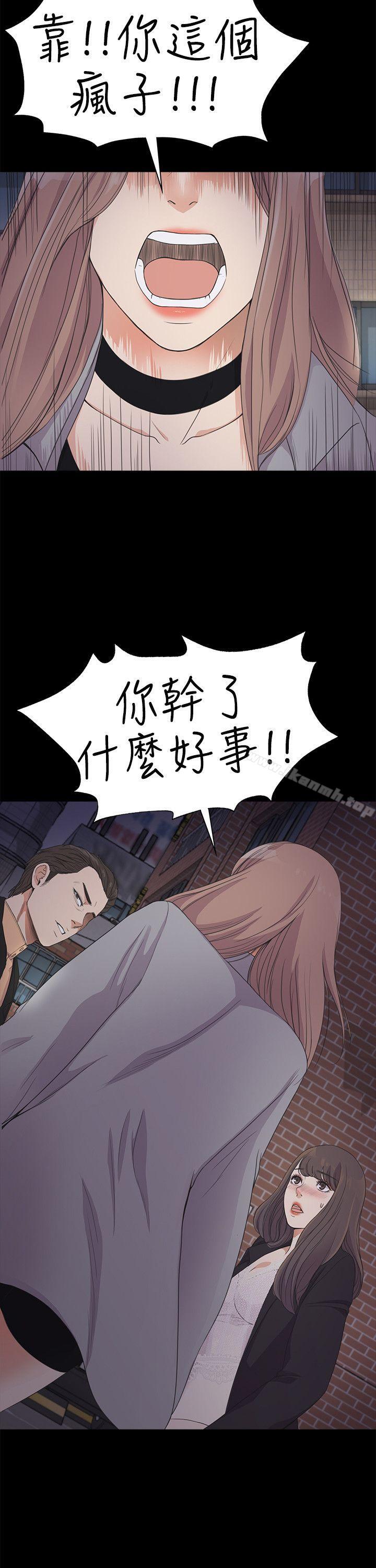 Gangnam Romance Raw Chapter 21 Page 2