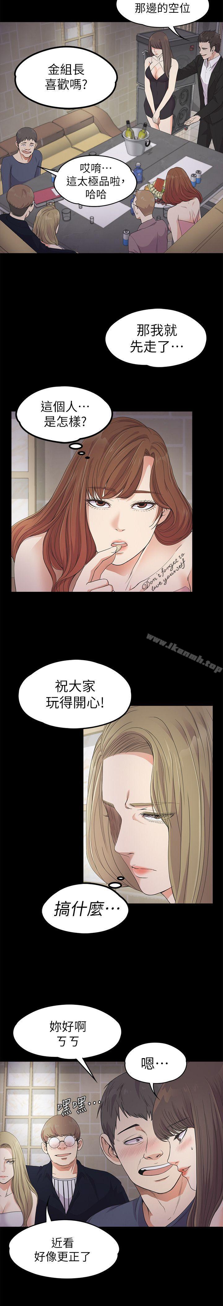 Gangnam Romance Raw Chapter 21 Page 20