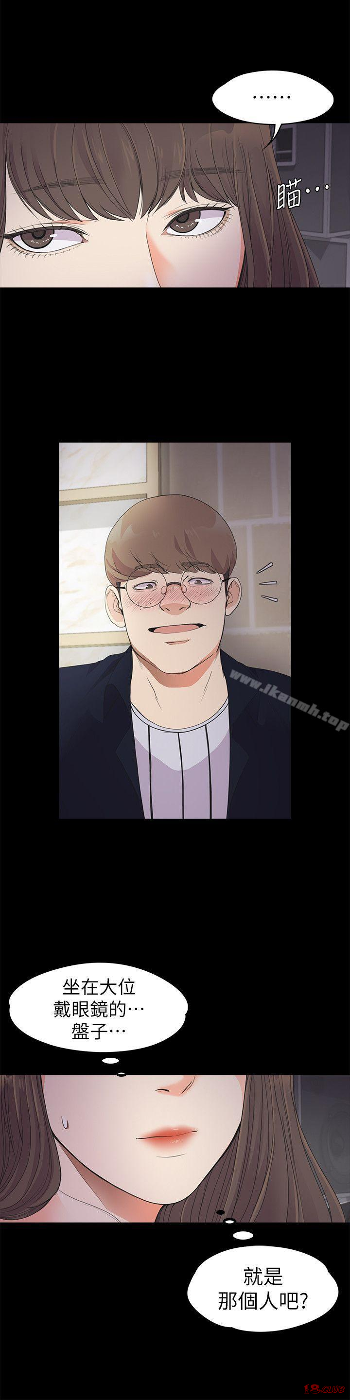 Gangnam Romance Raw Chapter 21 Page 21