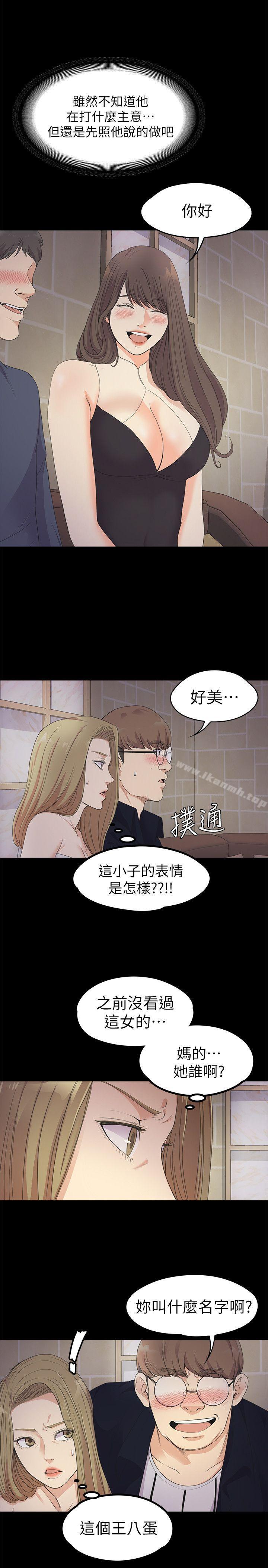 Gangnam Romance Raw Chapter 21 Page 22