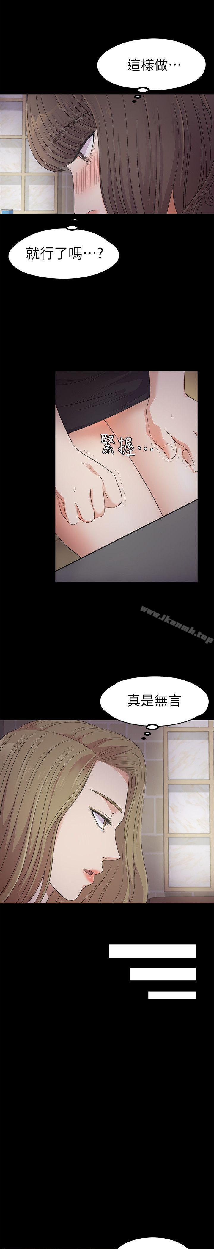 Gangnam Romance Raw Chapter 21 Page 25