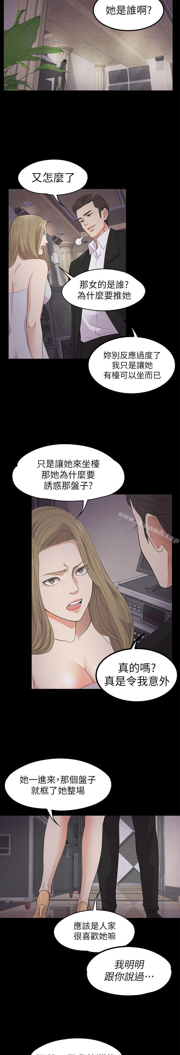 Gangnam Romance Raw Chapter 21 Page 26