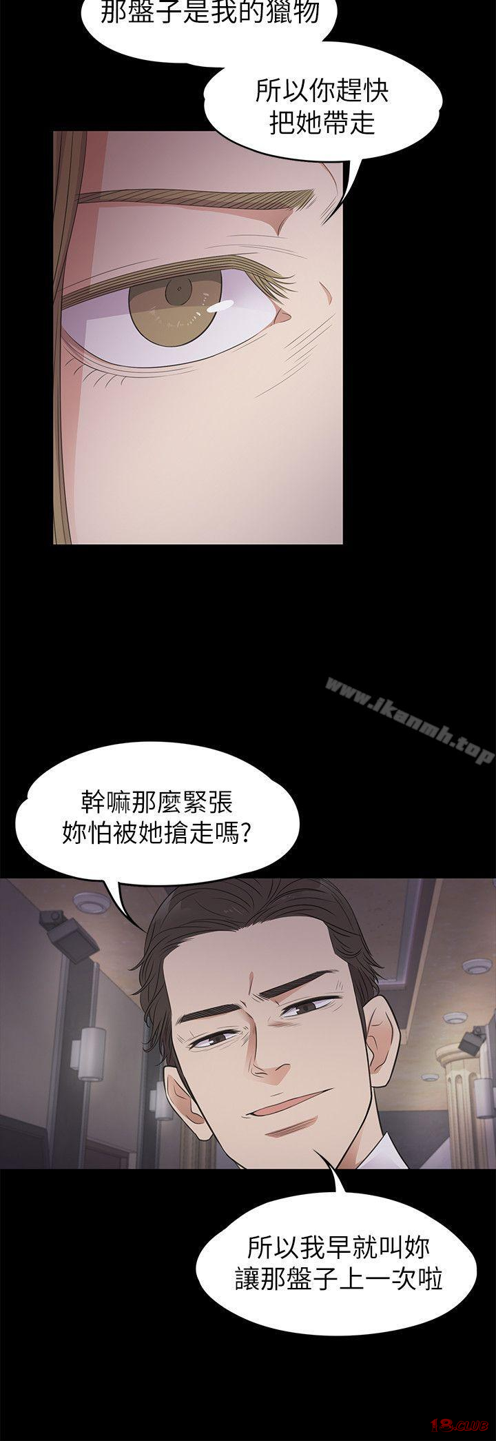 Gangnam Romance Raw Chapter 21 Page 27