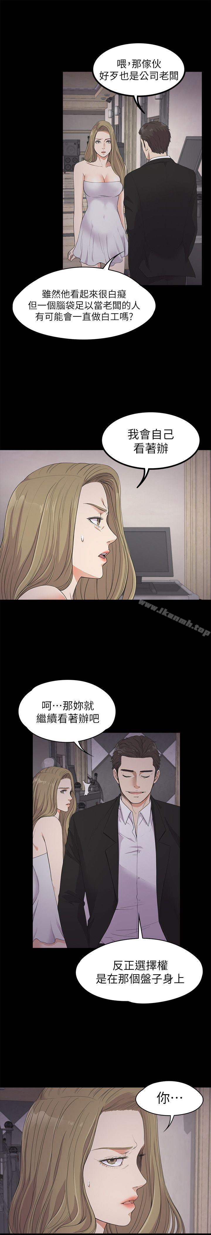 Gangnam Romance Raw Chapter 21 Page 28