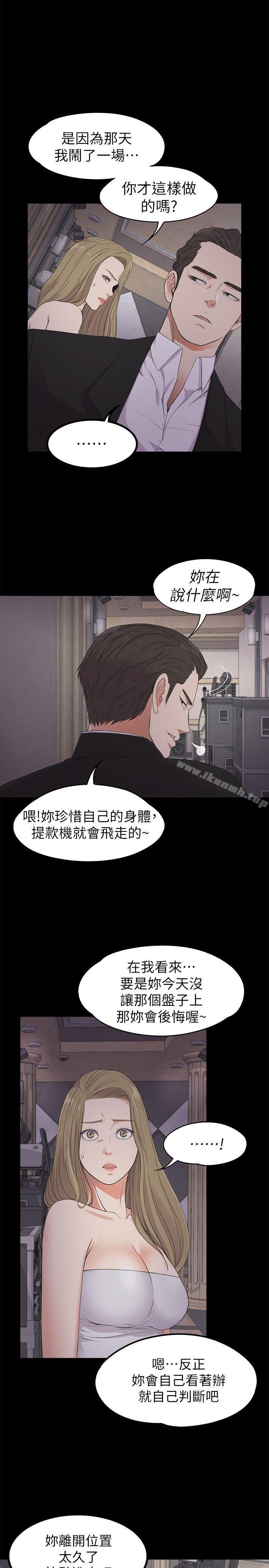 Gangnam Romance Raw Chapter 21 Page 29