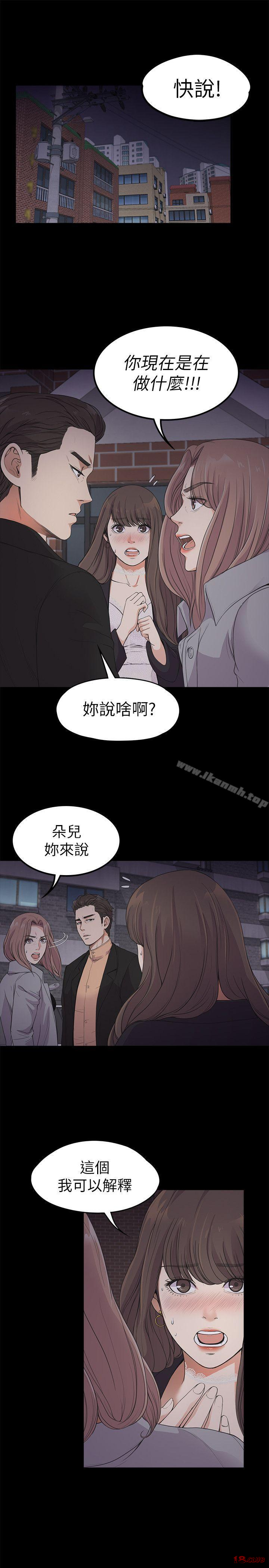 Gangnam Romance Raw Chapter 21 Page 3