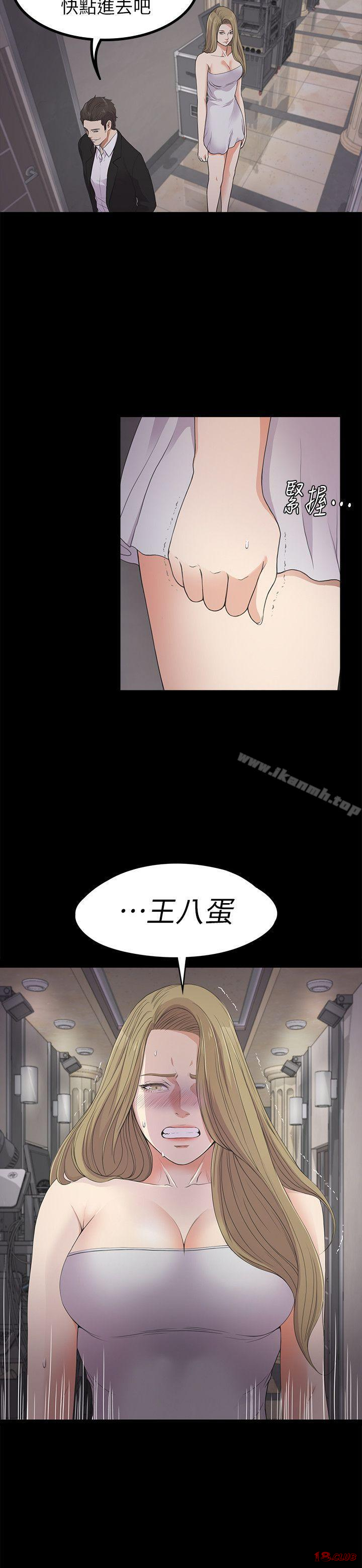 Gangnam Romance Raw Chapter 21 Page 30