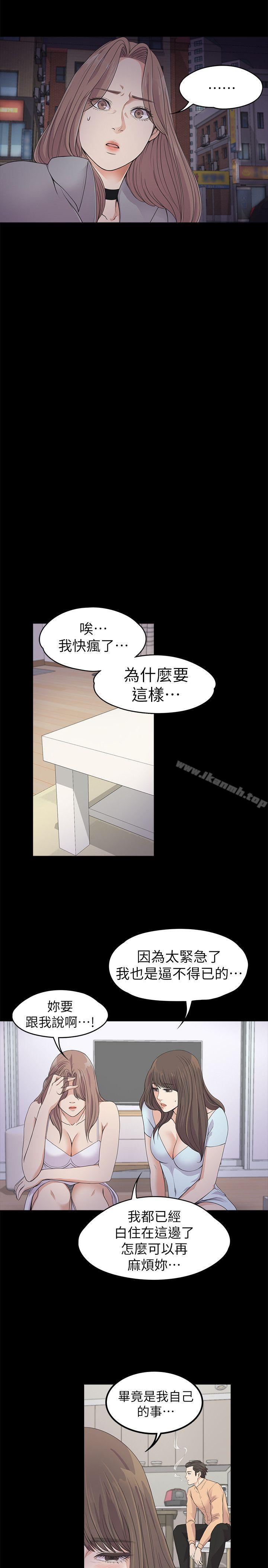 Gangnam Romance Raw Chapter 21 Page 4