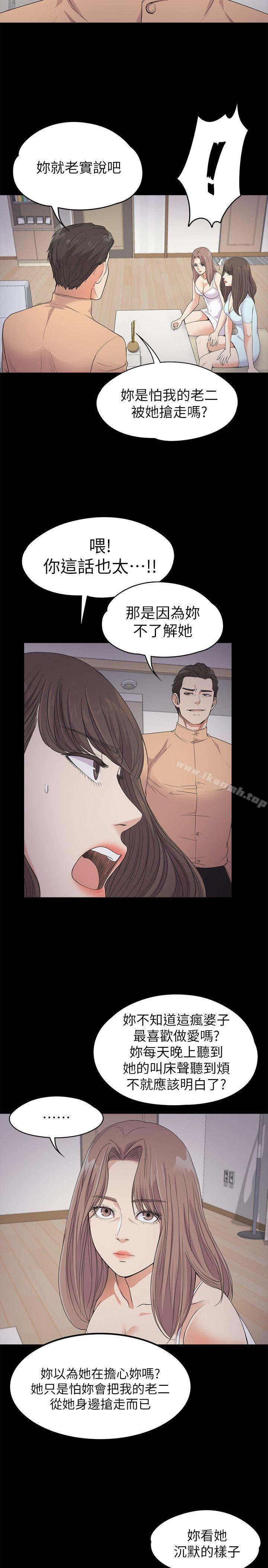 Gangnam Romance Raw Chapter 21 Page 7