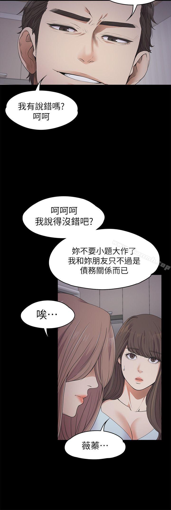 Gangnam Romance Raw Chapter 21 Page 8