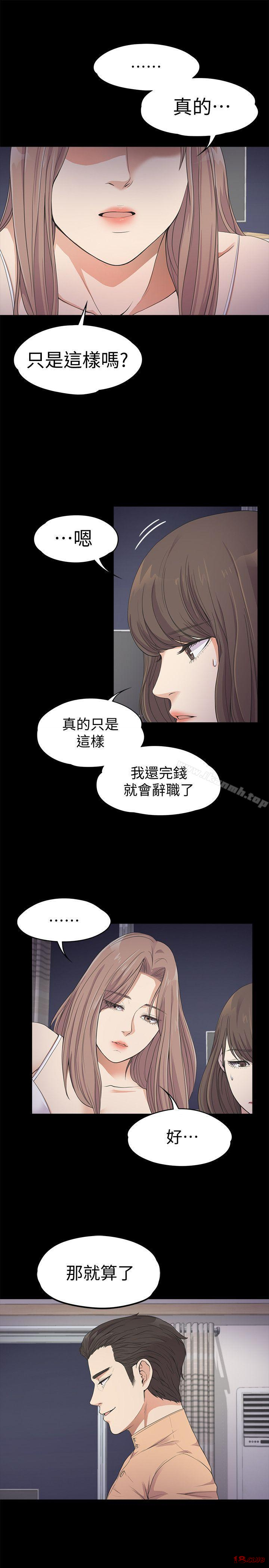Gangnam Romance Raw Chapter 21 Page 9