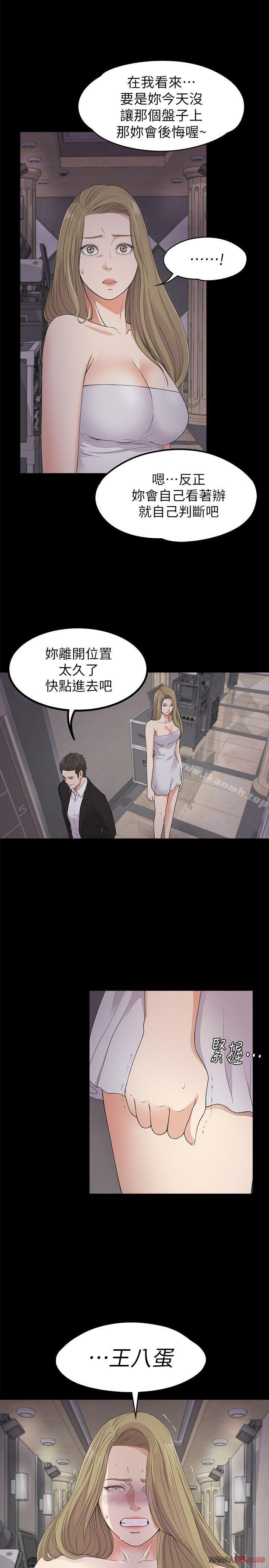 Gangnam Romance Raw Chapter 22 Page 1