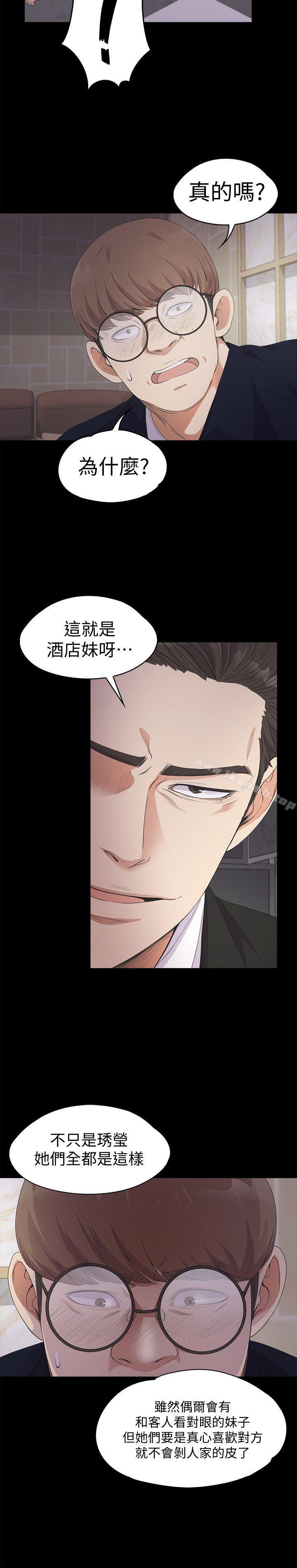Gangnam Romance Raw Chapter 22 Page 10