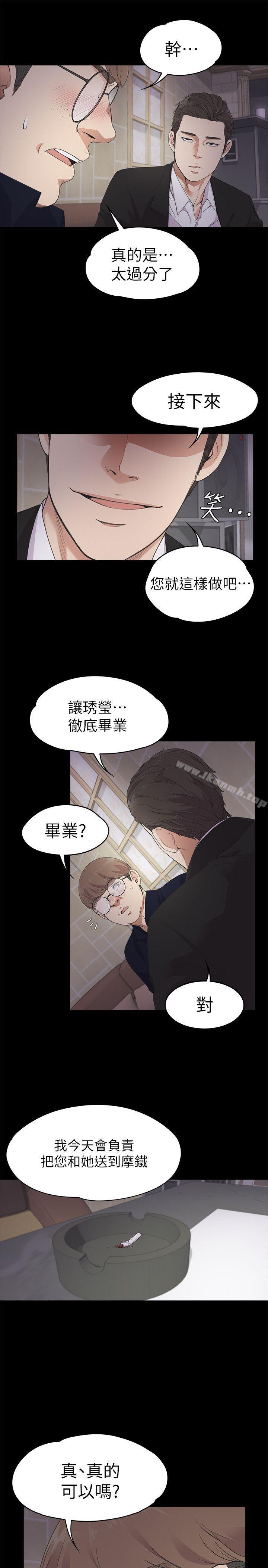Gangnam Romance Raw Chapter 22 Page 11