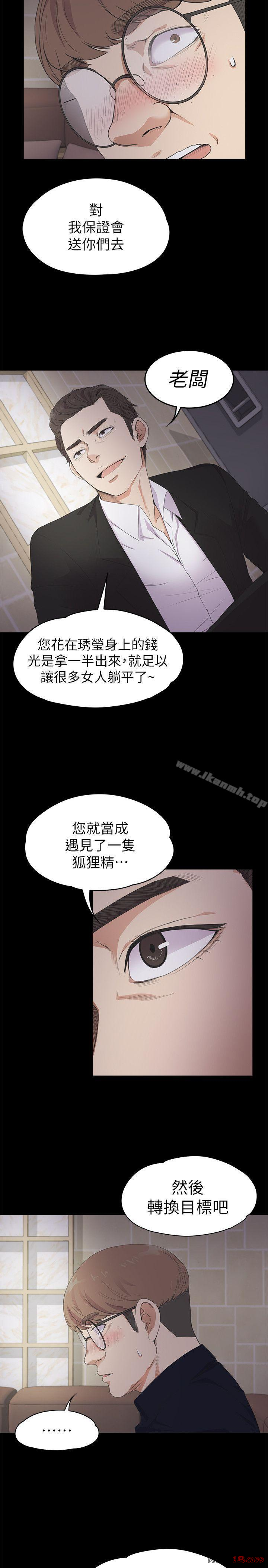 Gangnam Romance Raw Chapter 22 Page 12