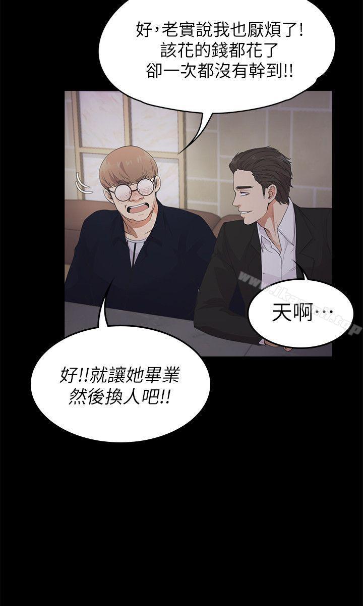Gangnam Romance Raw Chapter 22 Page 13