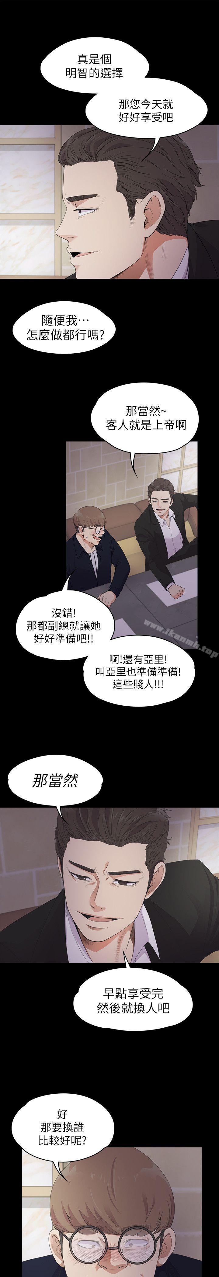 Gangnam Romance Raw Chapter 22 Page 14