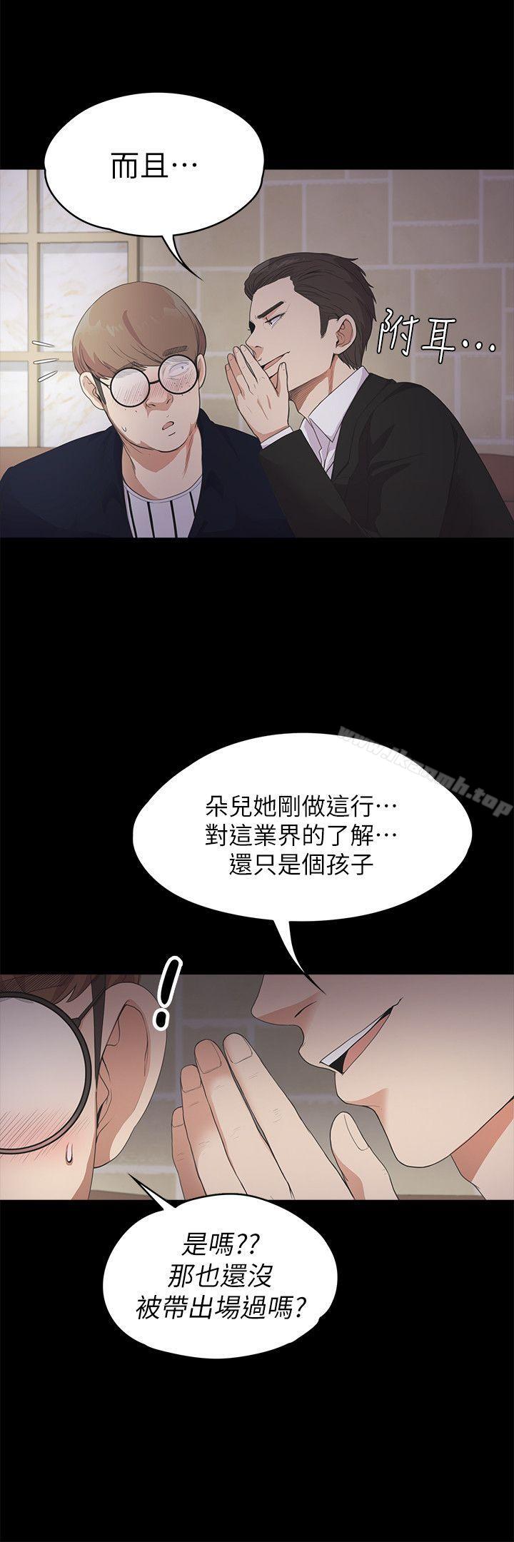 Gangnam Romance Raw Chapter 22 Page 16