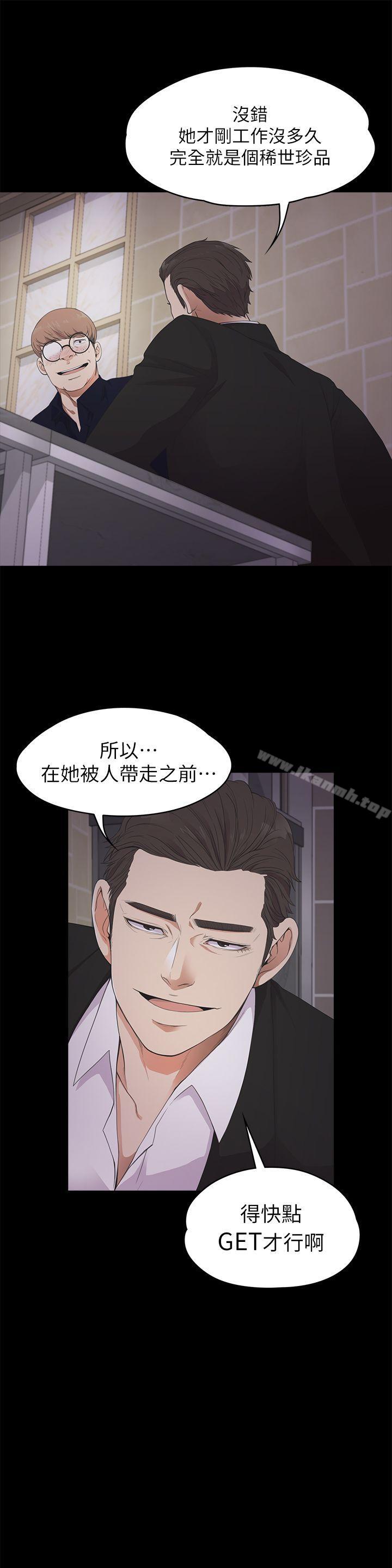 Gangnam Romance Raw Chapter 22 Page 17