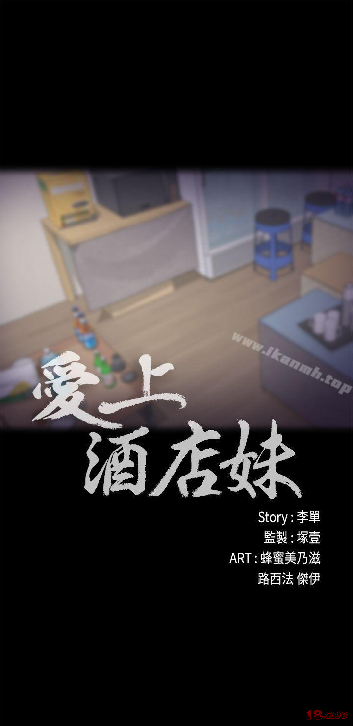 Gangnam Romance Raw Chapter 22 Page 18