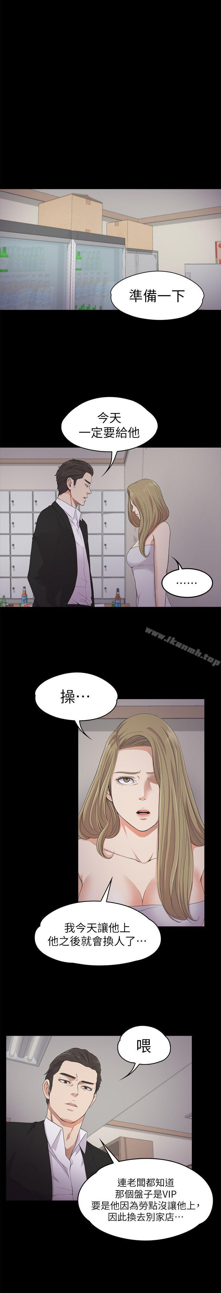 Gangnam Romance Raw Chapter 22 Page 19