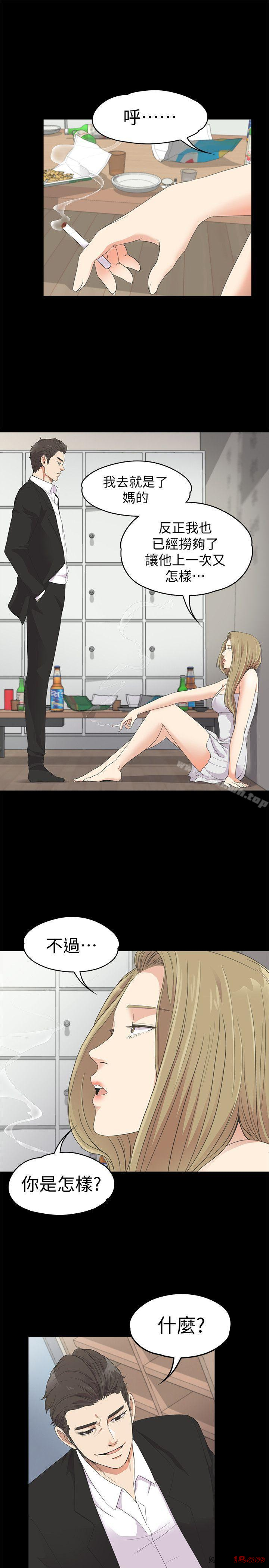 Gangnam Romance Raw Chapter 22 Page 21