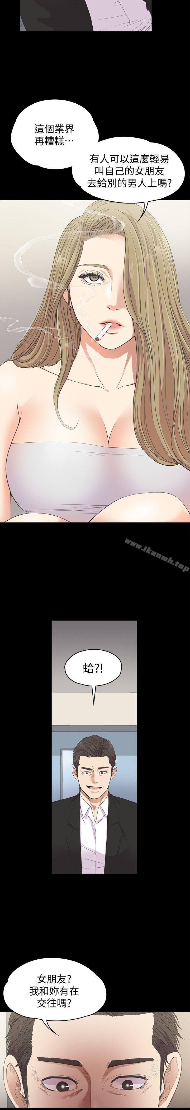 Gangnam Romance Raw Chapter 22 Page 22