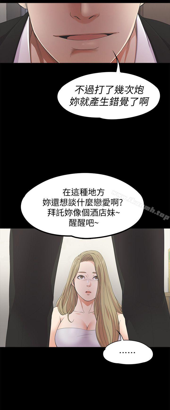Gangnam Romance Raw Chapter 22 Page 23