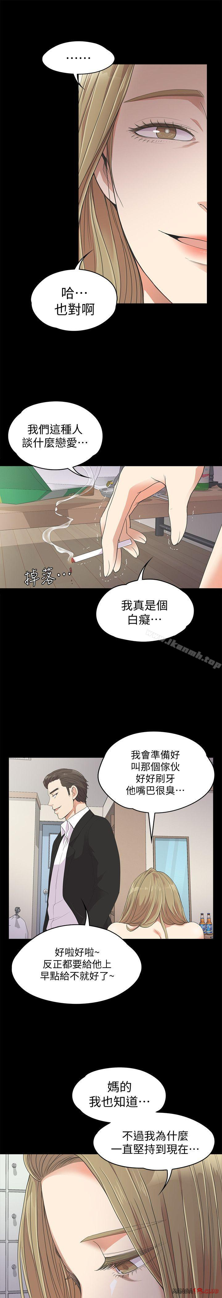 Gangnam Romance Raw Chapter 22 Page 24