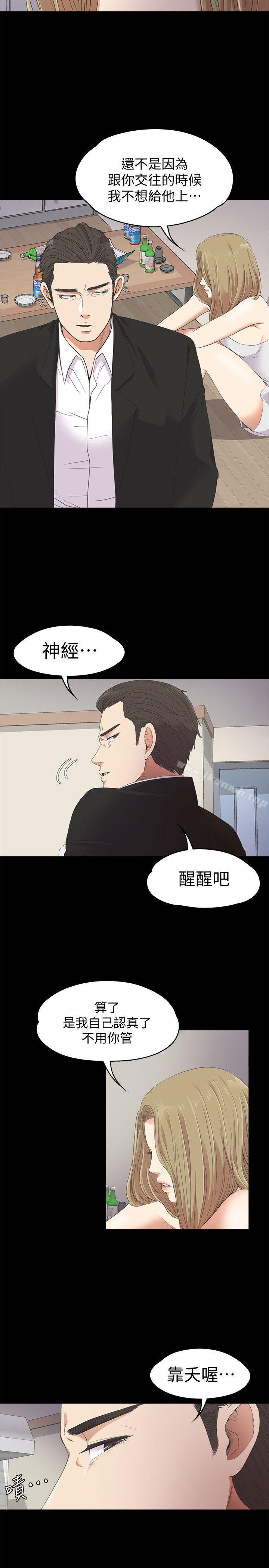 Gangnam Romance Raw Chapter 22 Page 25