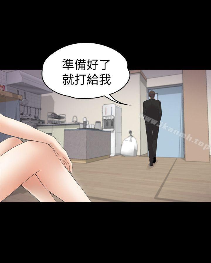 Gangnam Romance Raw Chapter 22 Page 26