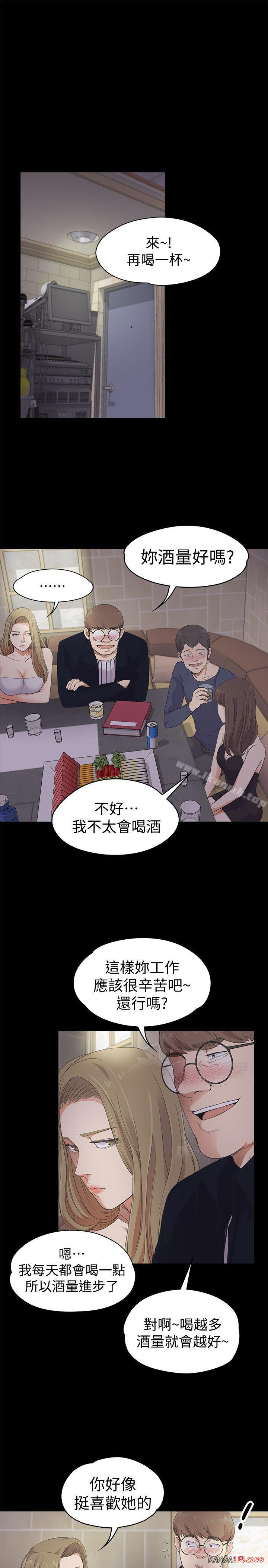 Gangnam Romance Raw Chapter 22 Page 3