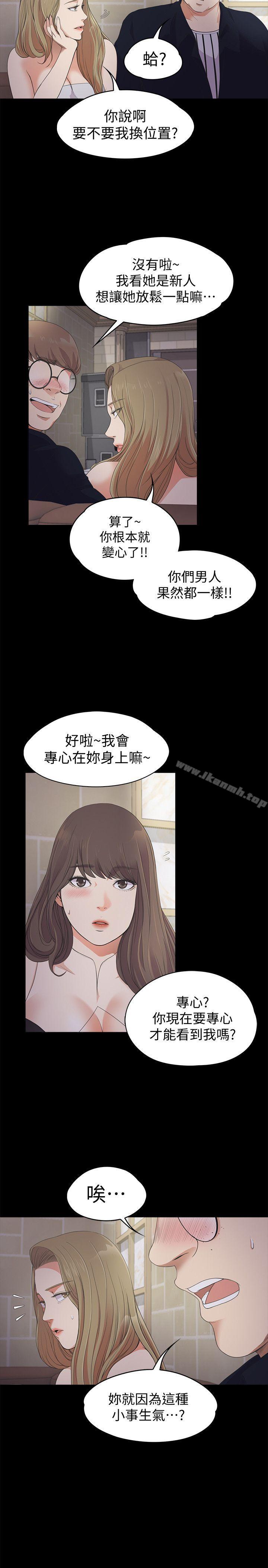Gangnam Romance Raw Chapter 22 Page 4