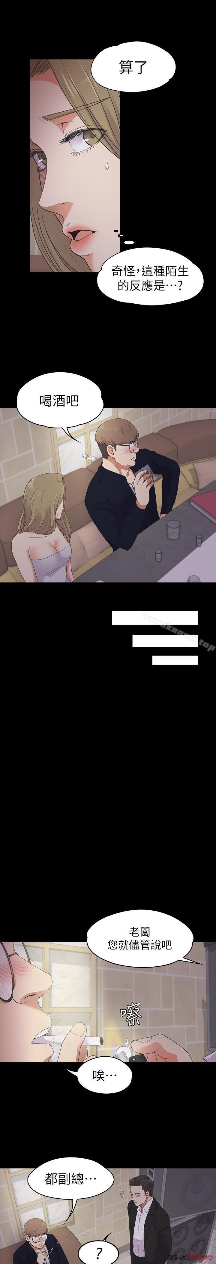 Gangnam Romance Raw Chapter 22 Page 6