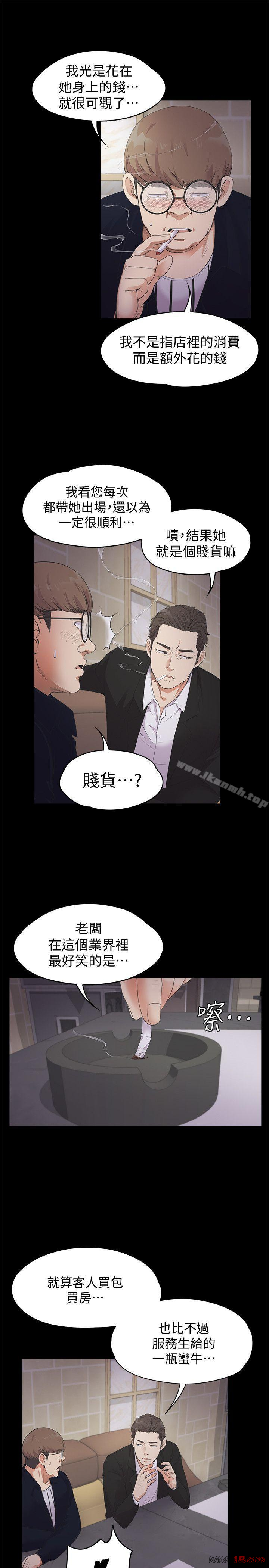 Gangnam Romance Raw Chapter 22 Page 9
