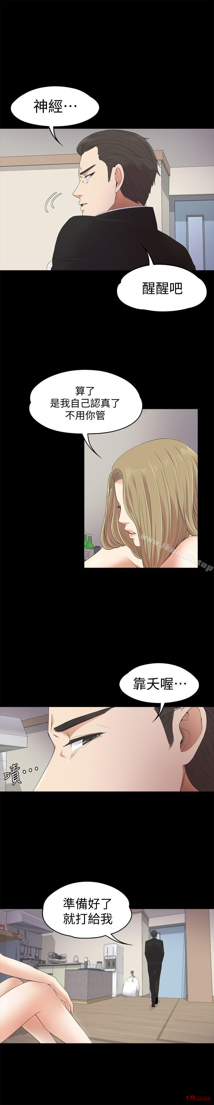 Gangnam Romance Raw Chapter 23 Page 1