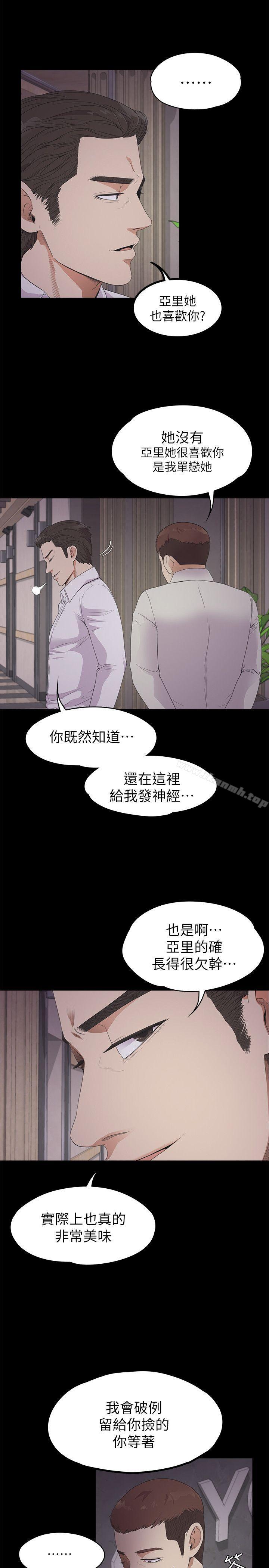 Gangnam Romance Raw Chapter 23 Page 11
