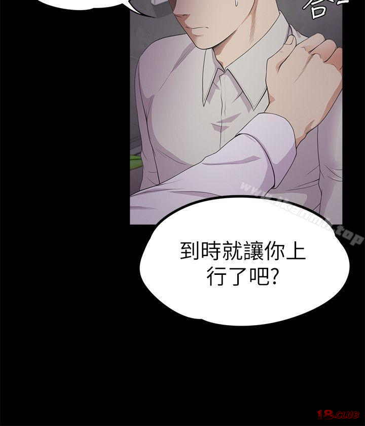 Gangnam Romance Raw Chapter 23 Page 12