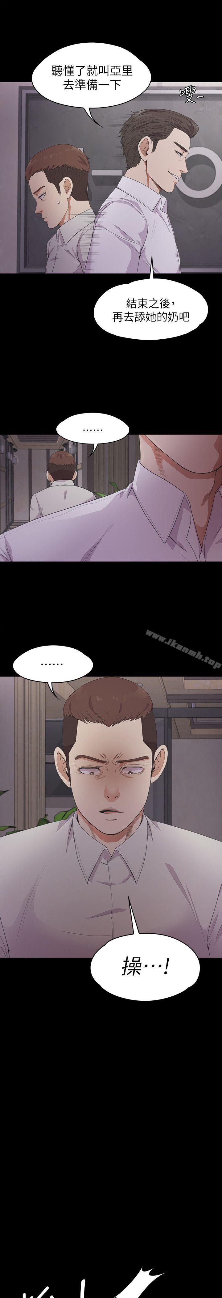 Gangnam Romance Raw Chapter 23 Page 13