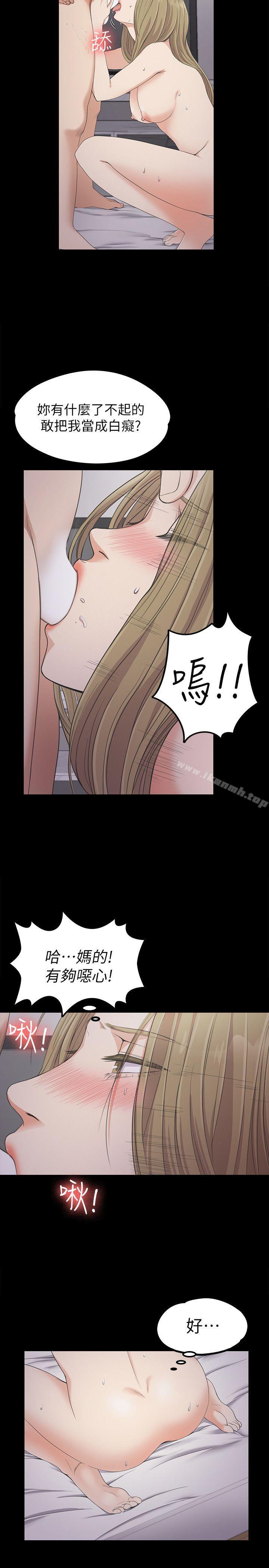 Gangnam Romance Raw Chapter 23 Page 16