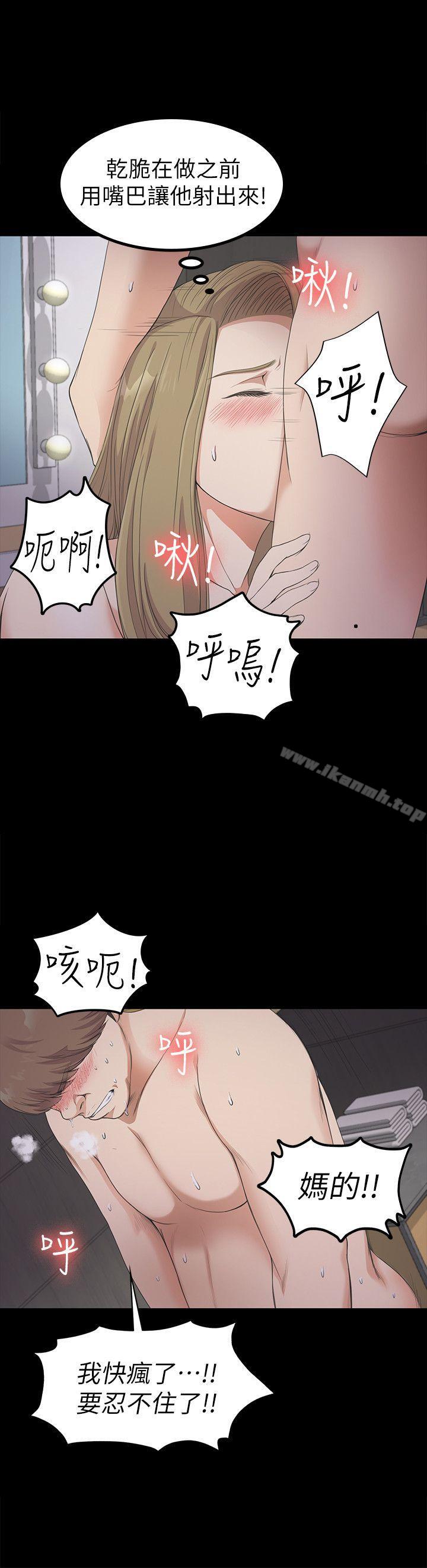 Gangnam Romance Raw Chapter 23 Page 17