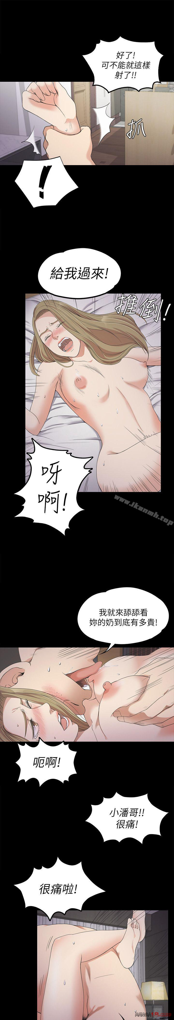 Gangnam Romance Raw Chapter 23 Page 18