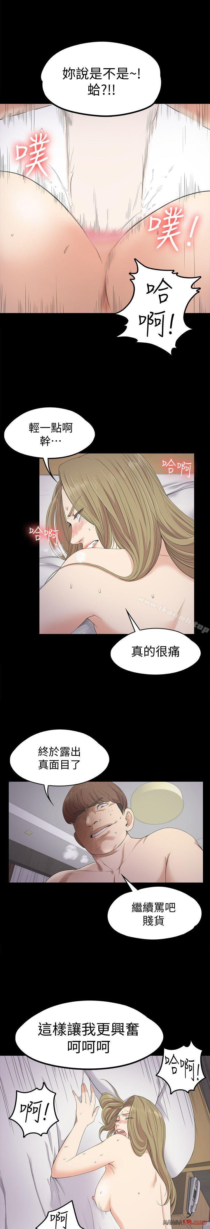Gangnam Romance Raw Chapter 23 Page 21