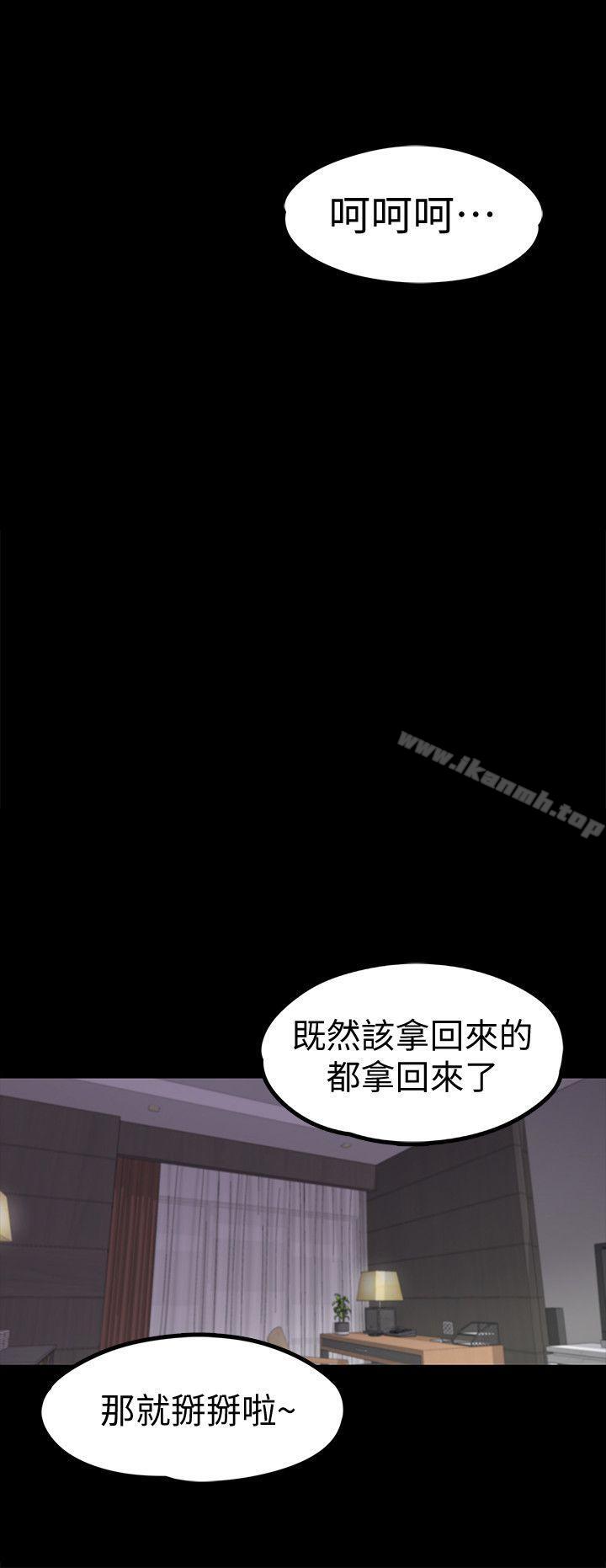 Gangnam Romance Raw Chapter 23 Page 28
