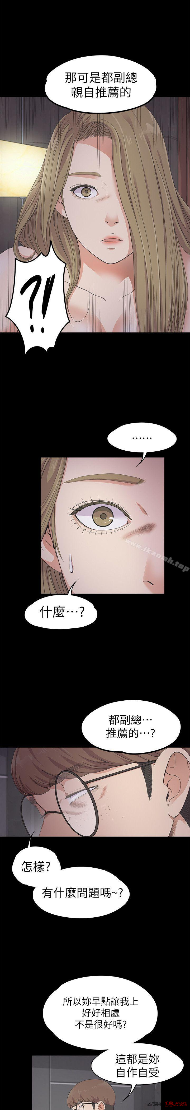 Gangnam Romance Raw Chapter 23 Page 30