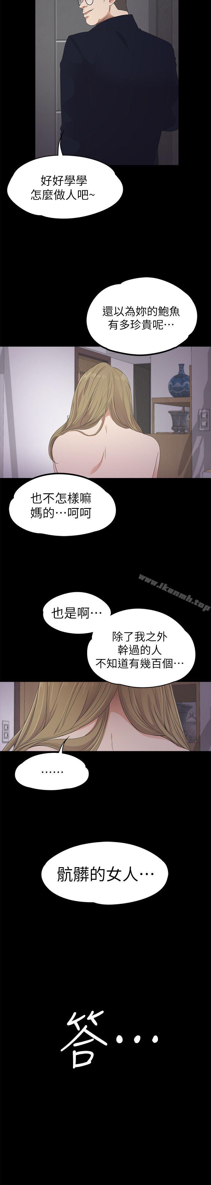 Gangnam Romance Raw Chapter 23 Page 31