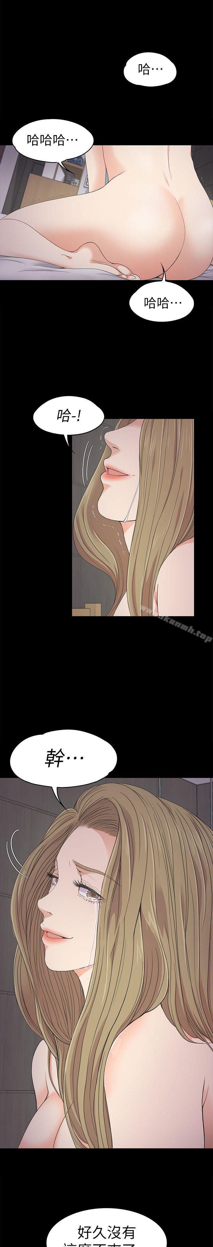 Gangnam Romance Raw Chapter 23 Page 32