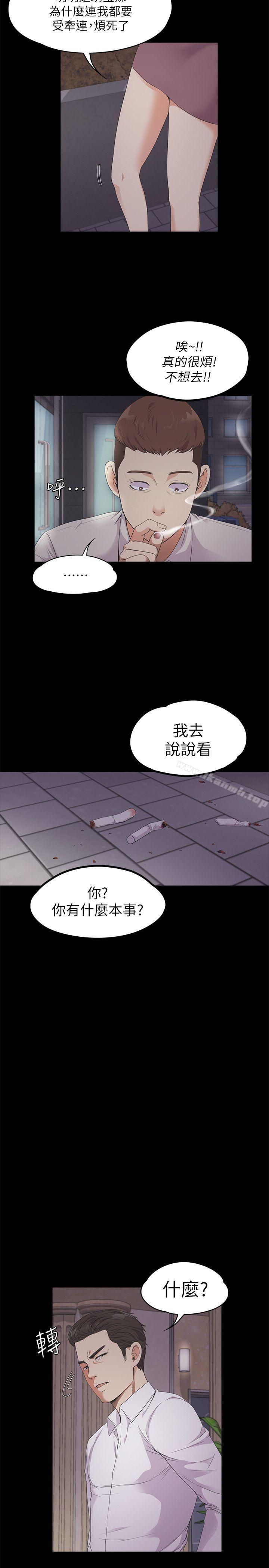 Gangnam Romance Raw Chapter 23 Page 7