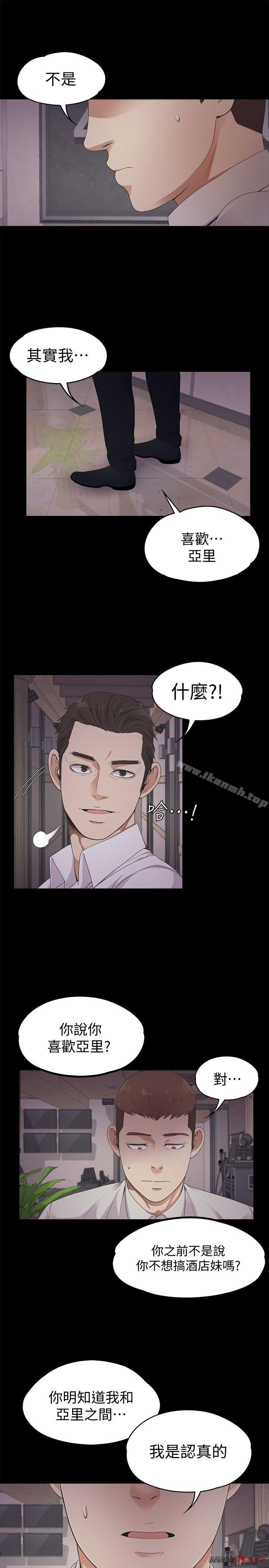 Gangnam Romance Raw Chapter 23 Page 9