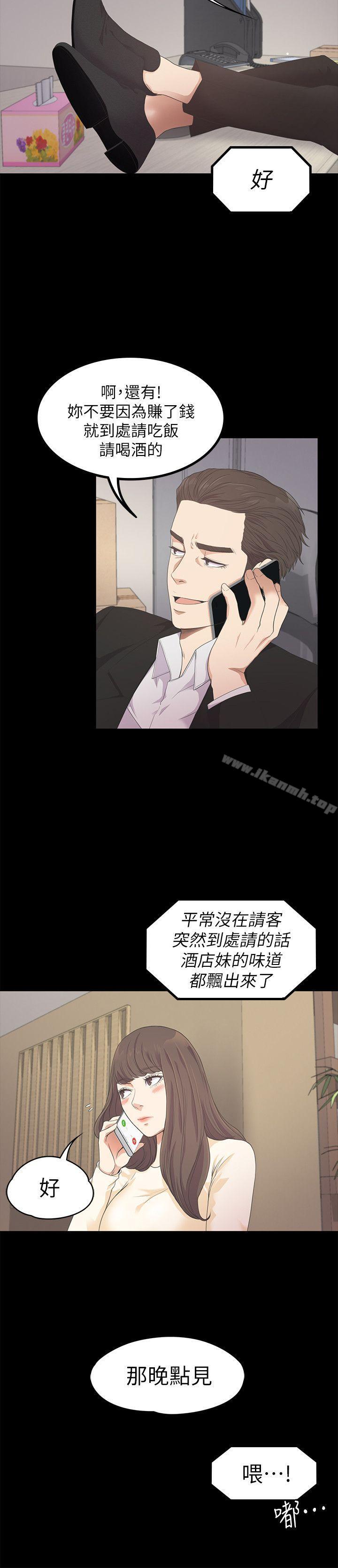 Gangnam Romance Raw Chapter 24 Page 13